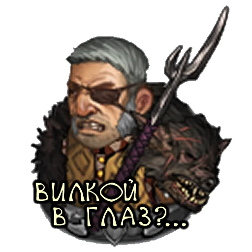 🤬 Стикер «Battle Brothers» для Telegram