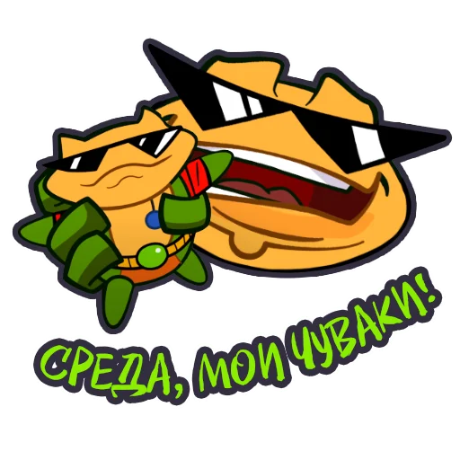 😏 Стикер «Battletoads» для Telegram