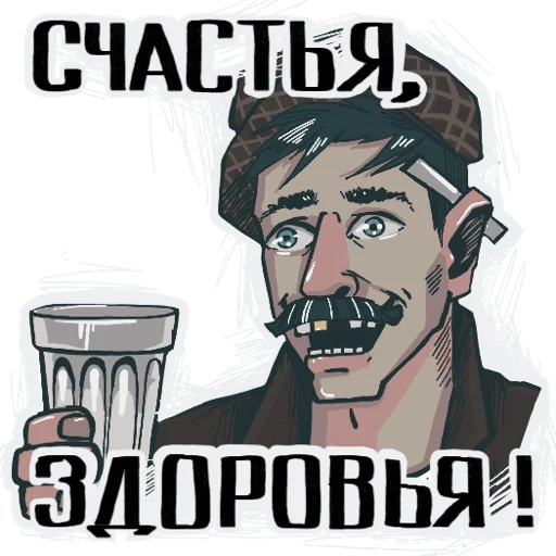 🥴 Стикер «Батя-стикеры» для Telegram