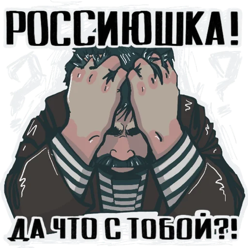 🙈 Стикер «Батя-стикеры» для Telegram