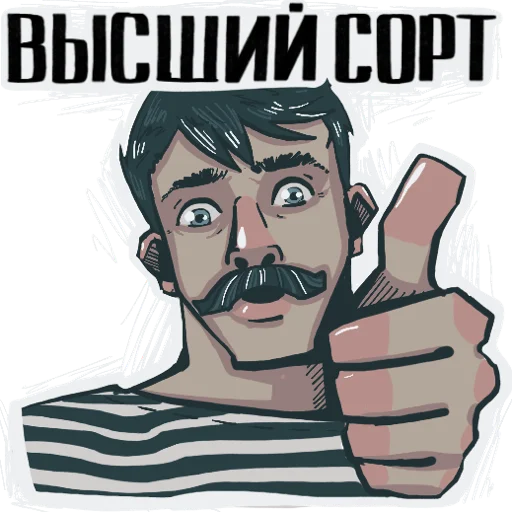 👍 Стикер «Батя-стикеры» для Telegram
