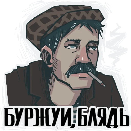 😒 Стикер «Батя-стикеры» для Telegram
