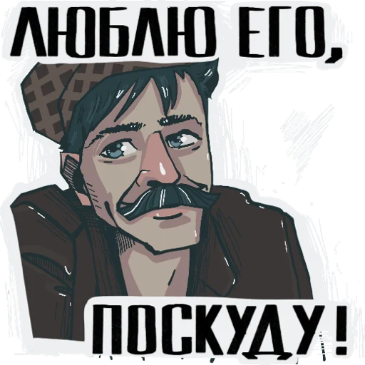 ❤️ Стикер «Батя-стикеры» для Telegram
