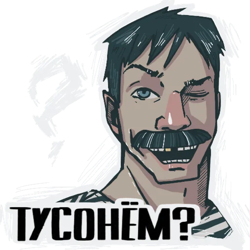 😏 Стикер «Батя-стикеры» для Telegram