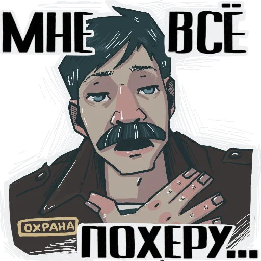😕 Стикер «Батя-стикеры» для Telegram