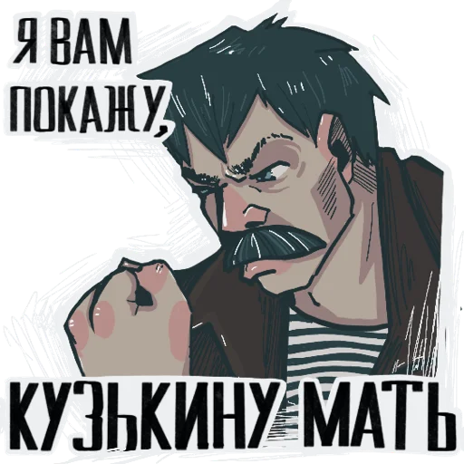 🤬 Стикер «Батя-стикеры» для Telegram