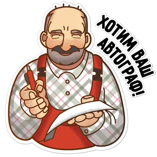 😂 Стикер «Батяня» для Telegram
