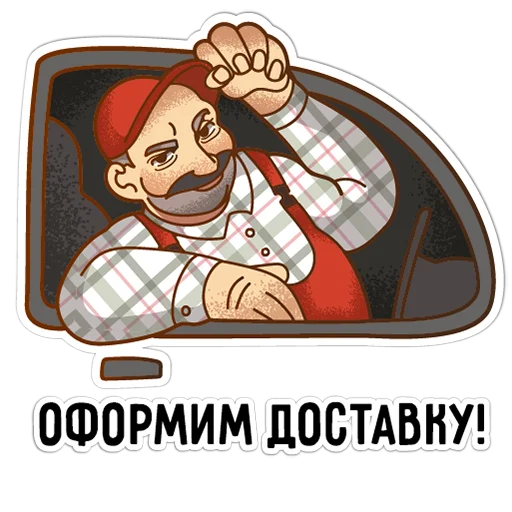 😂 Стикер «Батяня» для Telegram