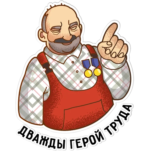 😂 Стикер «Батяня» для Telegram