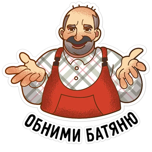 😂 Стикер «Батяня» для Telegram