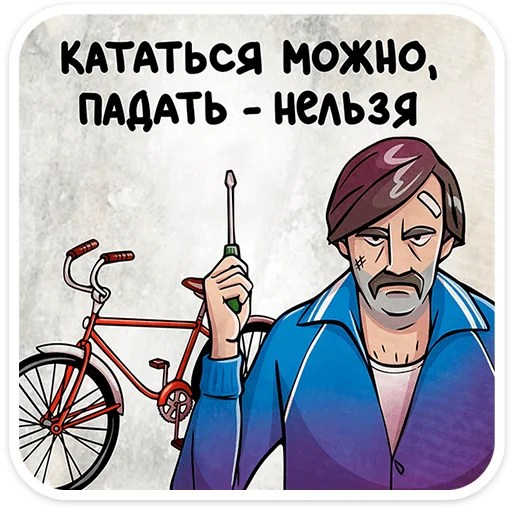 ⭐ Стикер «Батя» для Telegram