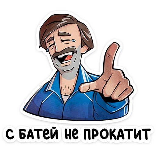 ⭐ Стикер «Батя» для Telegram