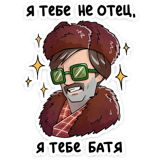 ⭐ Стикер «Батя» для Telegram