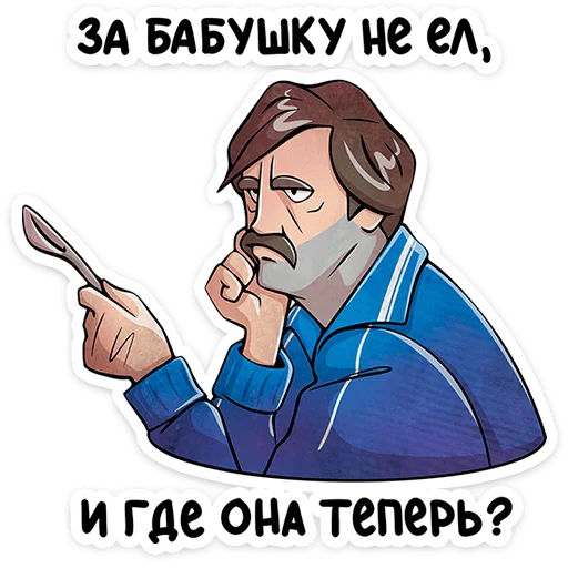 ⭐ Стикер «Батя» для Telegram