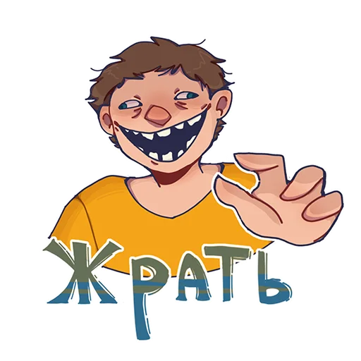 🥳 Стикер «БАВ» для Telegram