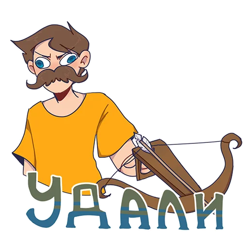 🤬 Стикер «БАВ» для Telegram