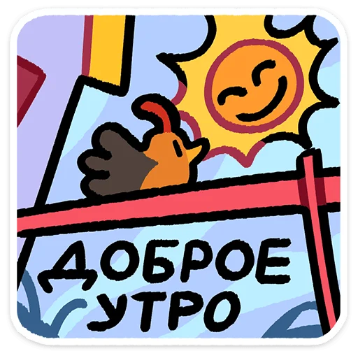 ✨ Стикер «Кури БокБок» для Telegram