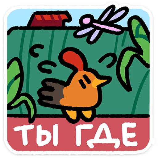 ✨ Стикер «Кури БокБок» для Telegram
