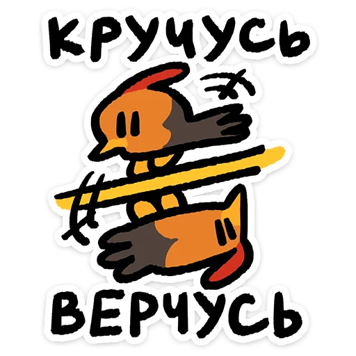 ✨ Стикер «Кури БокБок» для Telegram