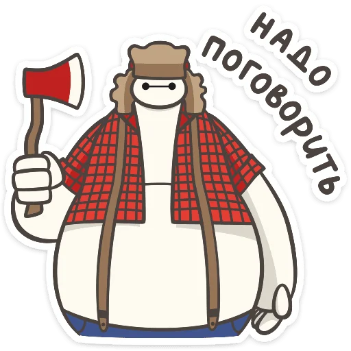 🪓 Стикер «Бэймакс» для Telegram