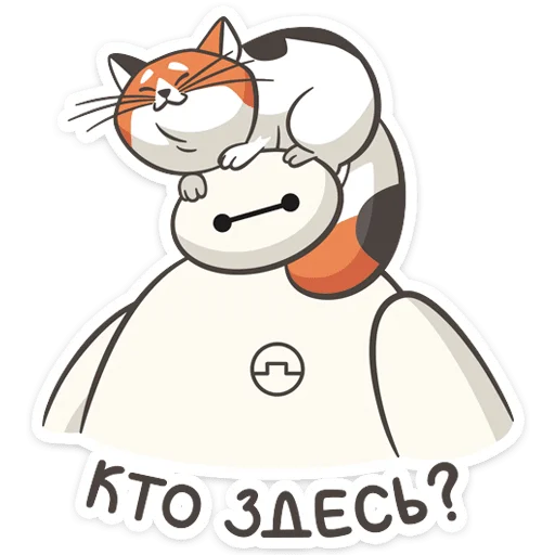 🤨 Стикер «Бэймакс» для Telegram