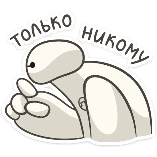 Стикерпак Бэймакс для Telegram