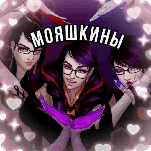 💞 Стикер «ЧВК БАЙОНЕТТА СДЕЛАЛА МЯУКС» для Telegram