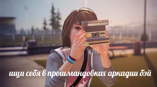 😂 Стикер «лайф ис стреч» для Telegram