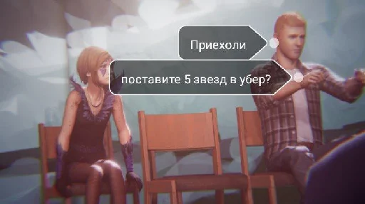 🚕 Стикер «лайф ис стреч» для Telegram