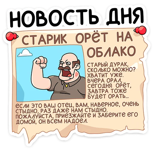 Стикер 14 Базовый Батя