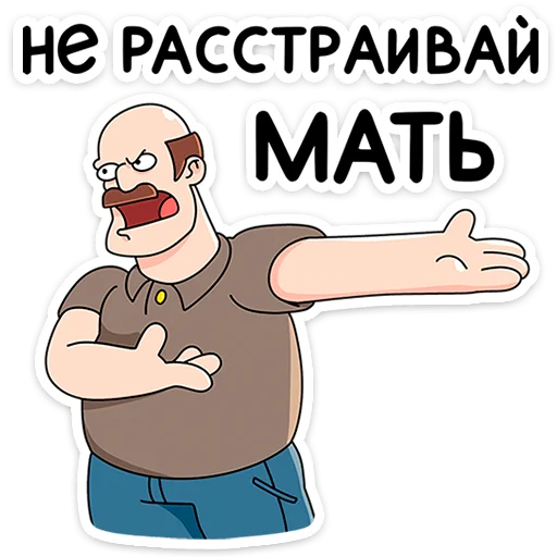 Стикер 2 Базовый Батя