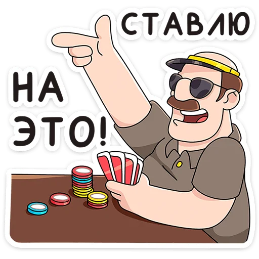 Стикер 6 Базовый Батя