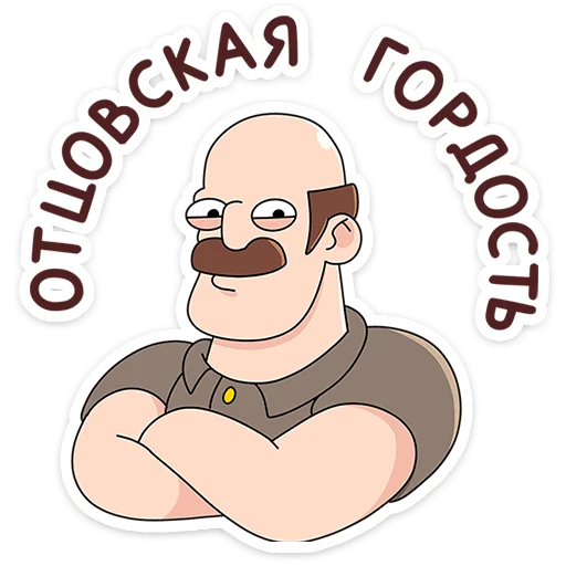 Стикер 7 Базовый Батя Плюс