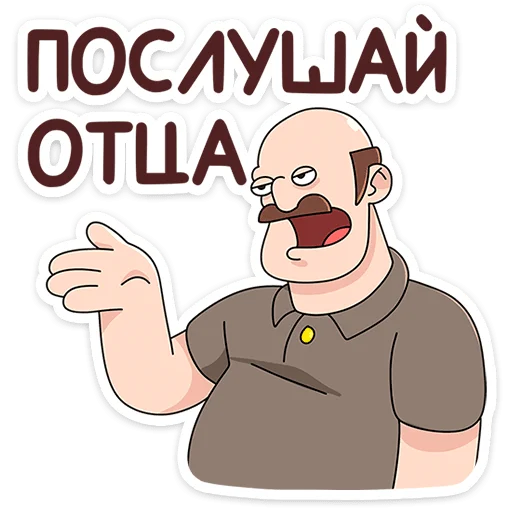 Стикер 46 Базовый Батя Плюс