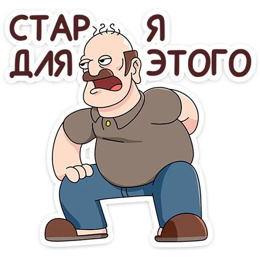 Стикер 48 Базовый Батя Плюс