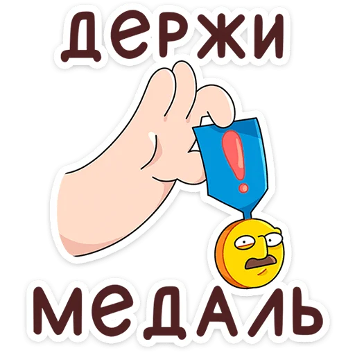 Стикер 9 Базовый Батя Плюс