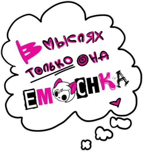 💭 Стикер «BB Emochka» для Telegram