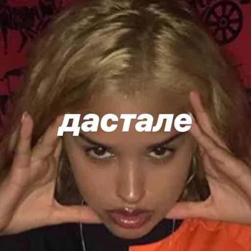 🤯 Стикер «питомник ди» для Telegram