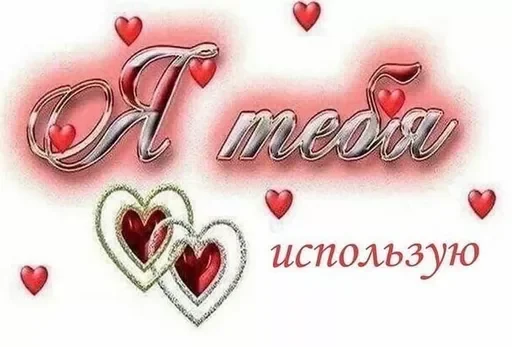💋 Стикер «стикеры для бичес» для Telegram