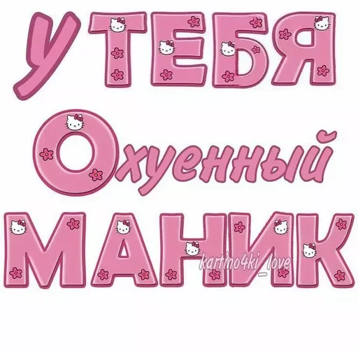 👍 Стикер «стикеры для бичес» для Telegram
