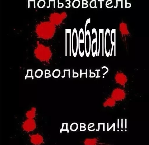 🔞 Стикер «стикеры для бичес» для Telegram