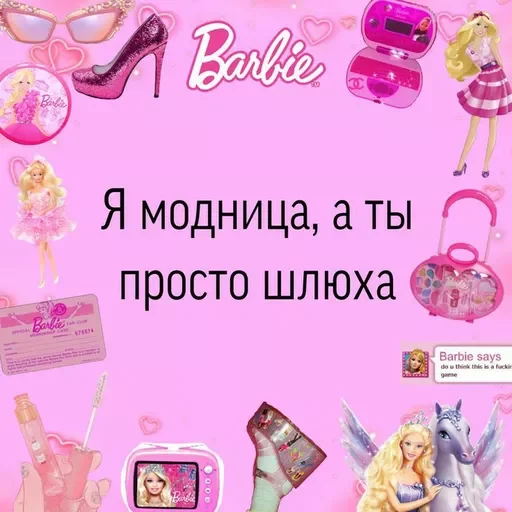 😝 Стикер «стикеры для бичес» для Telegram