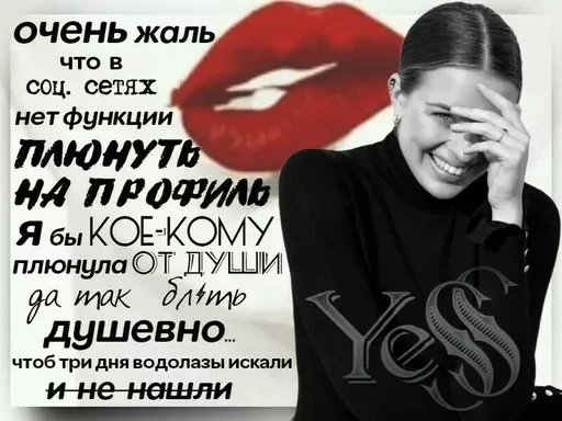 🫦 Стикер «стикеры для бичес» для Telegram