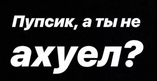 🤬 Стикер «стикеры для бичес» для Telegram