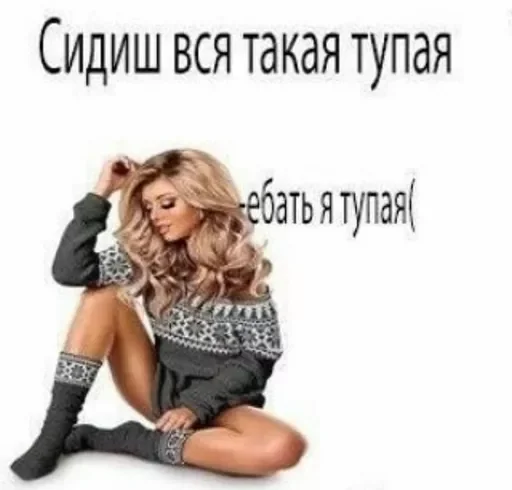 😀 Стикер «стикеры для бичес» для Telegram