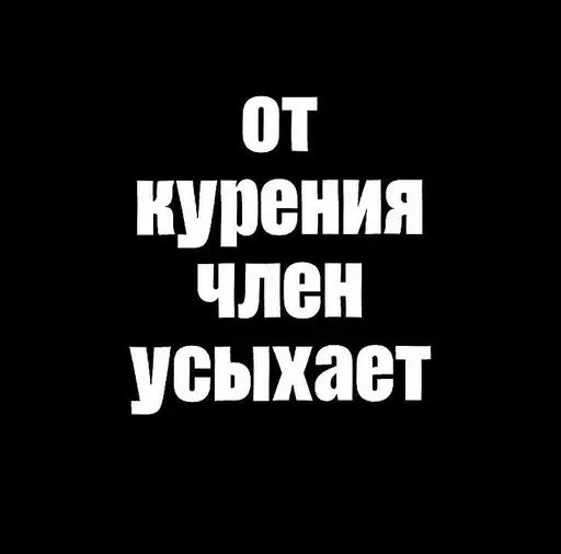 😒 Стикер «стикеры для бичес» для Telegram