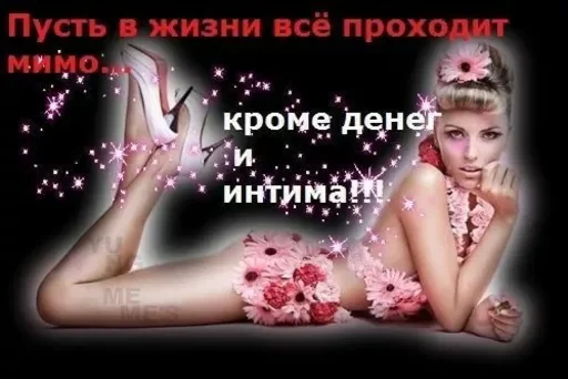 🔞 Стикер «стикеры для бичес» для Telegram