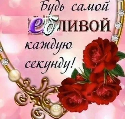 ☺️ Стикер «стикеры для бичес» для Telegram