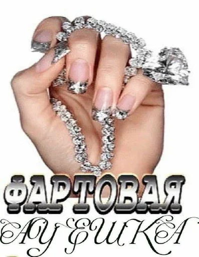 😏 Стикер «стикеры для бичес» для Telegram