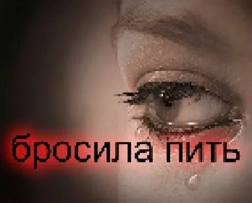 😭 Стикер «стикеры для бичес» для Telegram